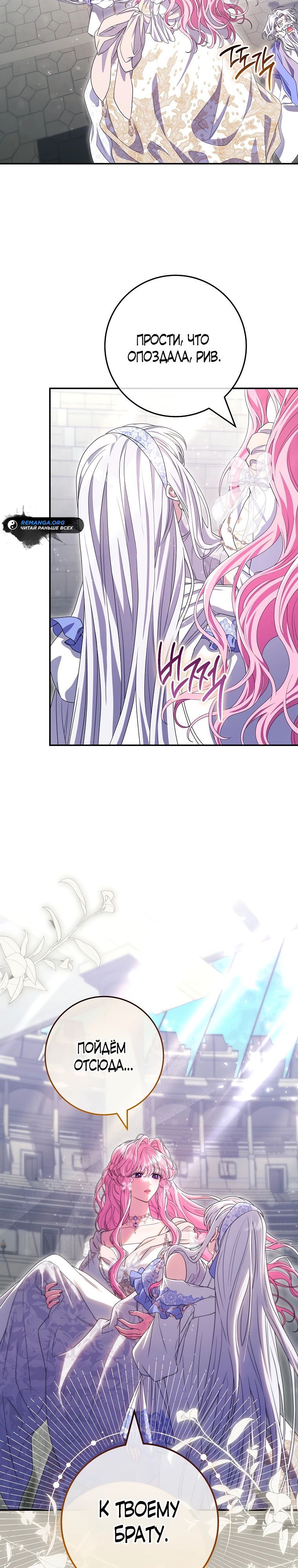 Глава 70 - страница 27