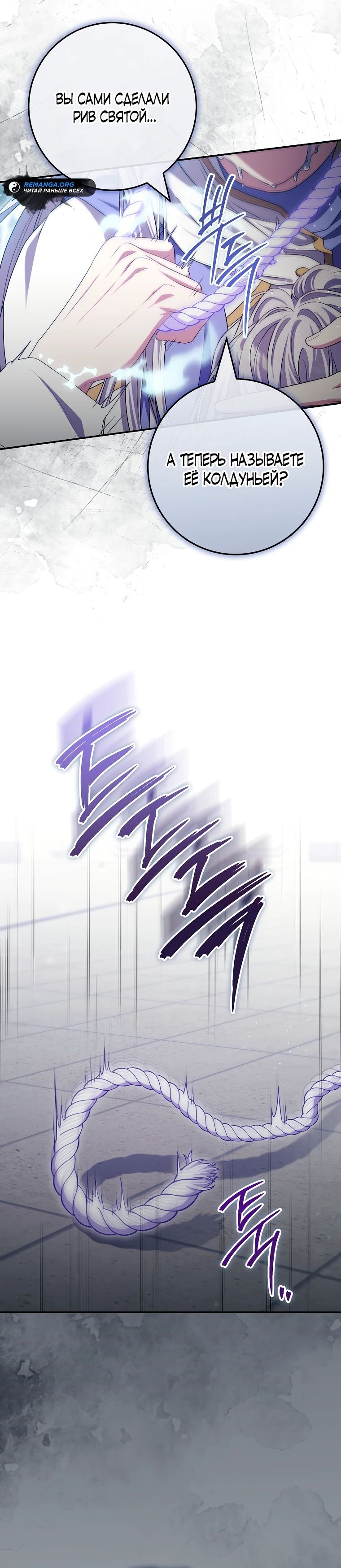 Глава 70 - страница 5