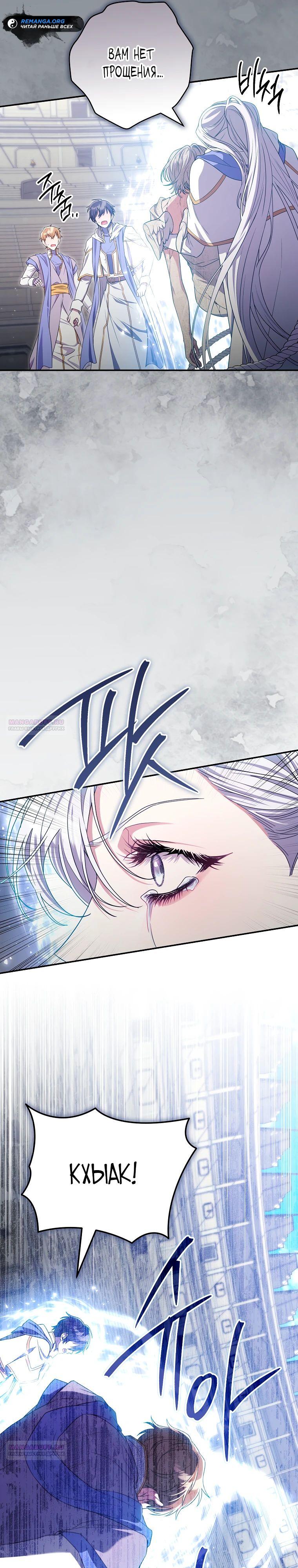 Глава 70 - страница 6