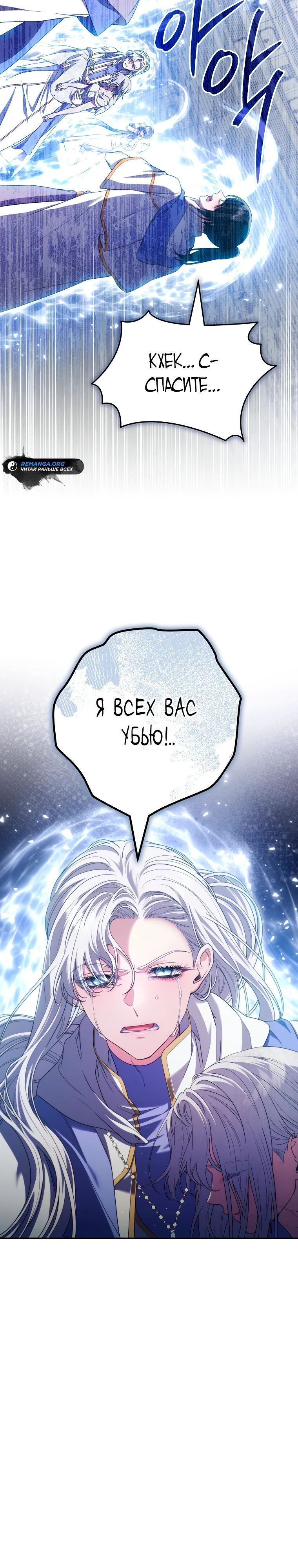 Глава 70 - страница 7