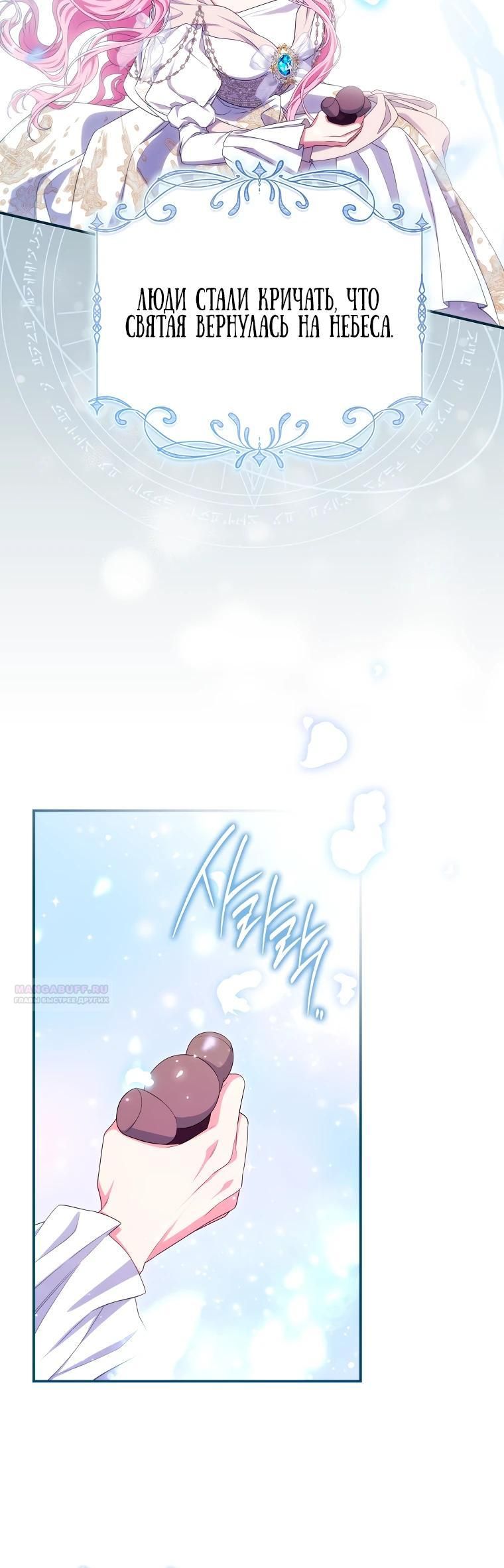 Глава 71 - страница 10