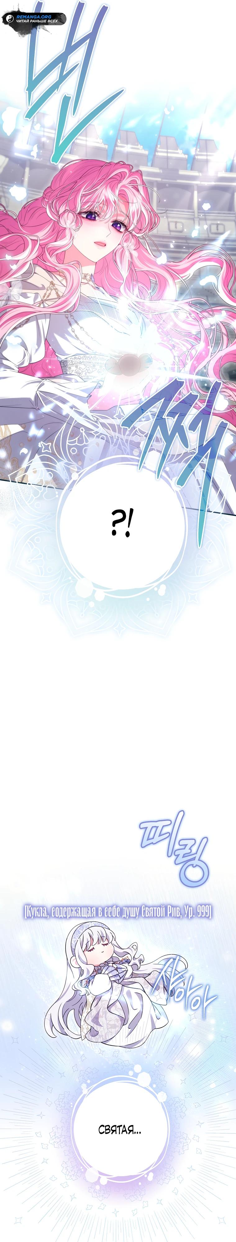 Глава 71 - страница 11