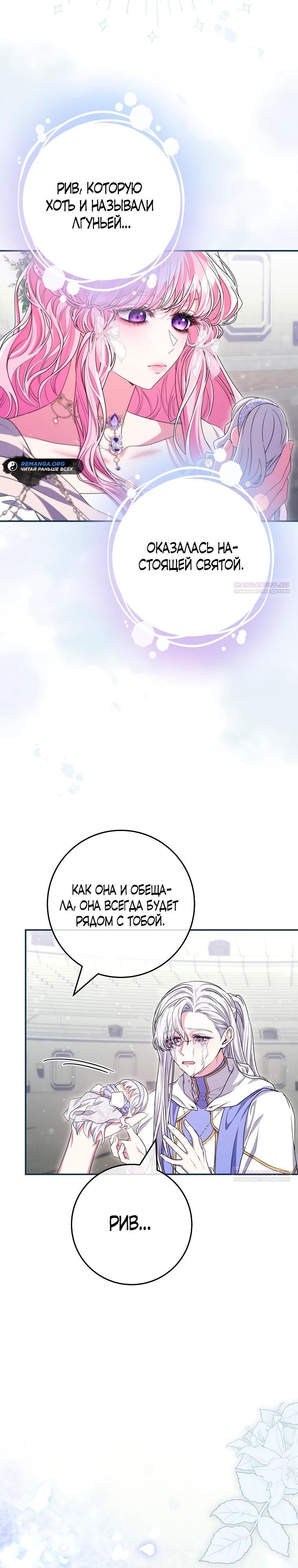 Глава 71 - страница 12