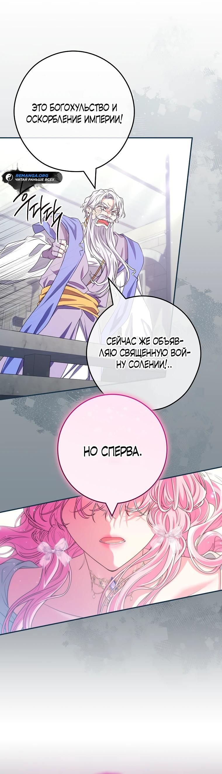 Глава 71 - страница 15