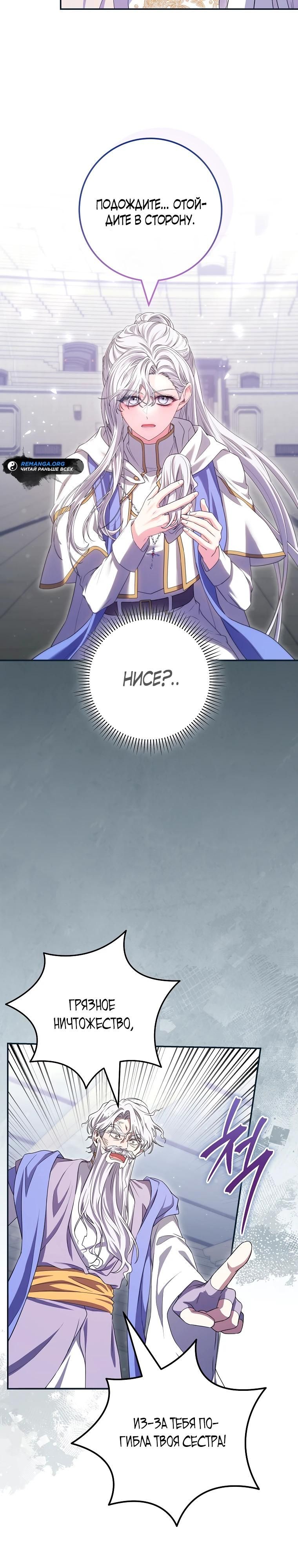 Глава 71 - страница 17