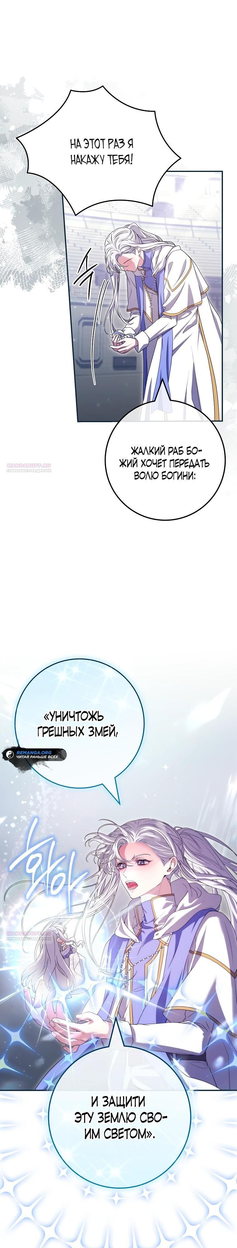 Глава 71 - страница 18