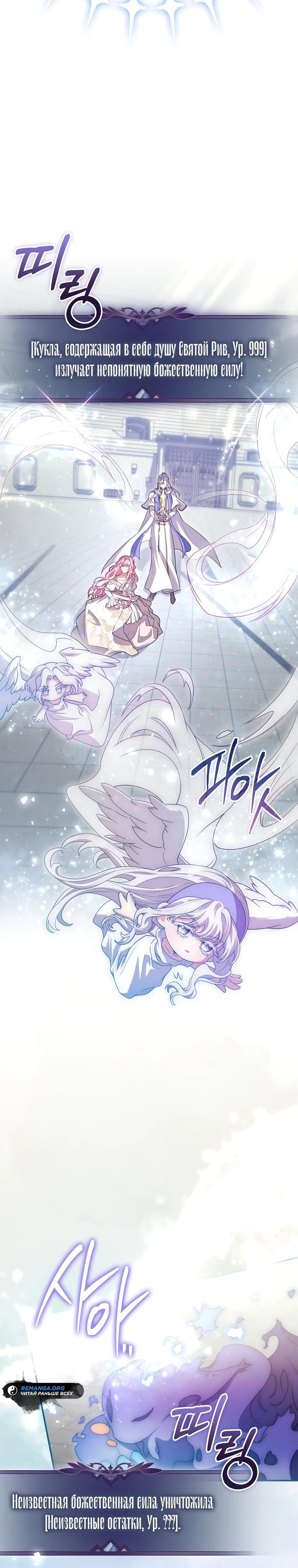 Глава 71 - страница 19