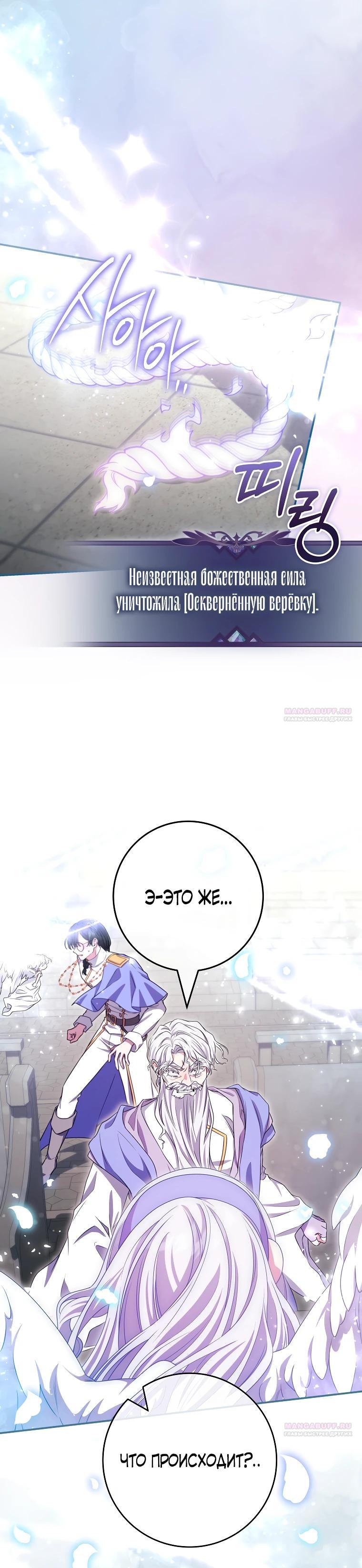 Глава 71 - страница 20