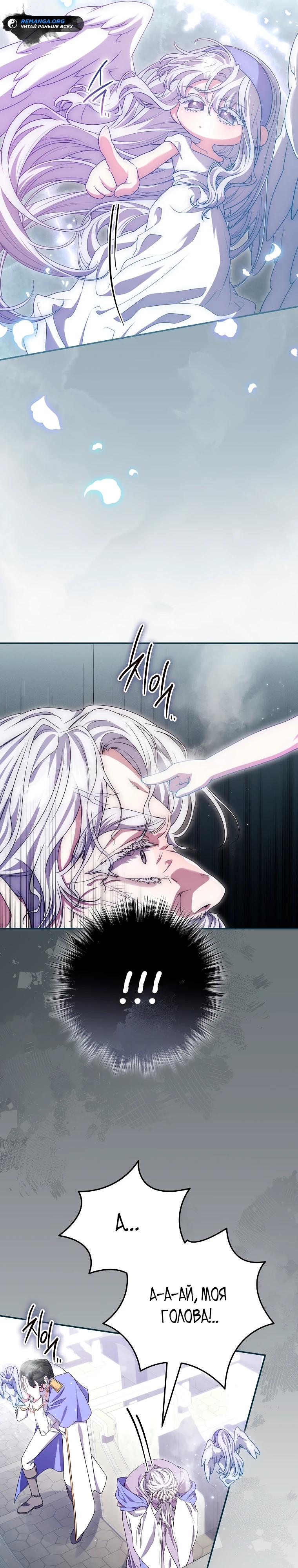 Глава 71 - страница 21