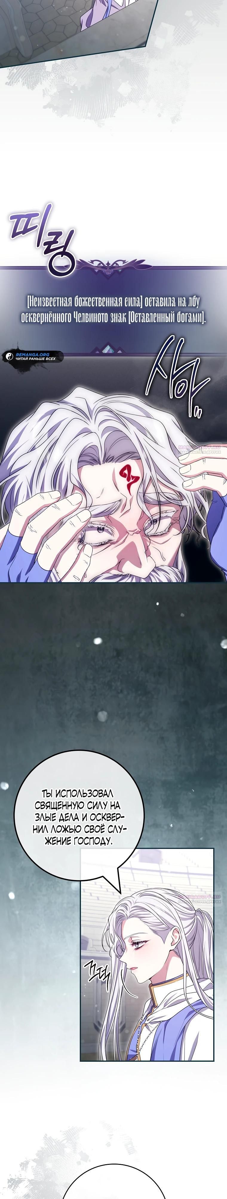 Глава 71 - страница 22