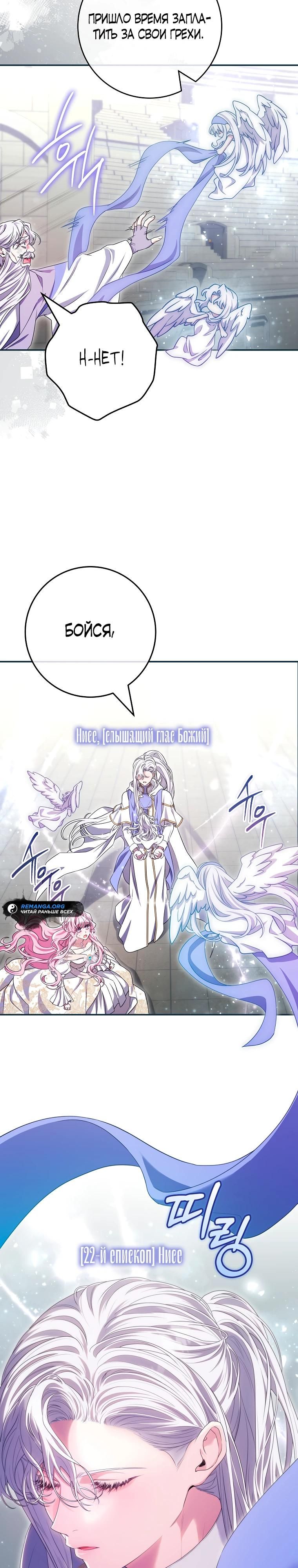Глава 71 - страница 23