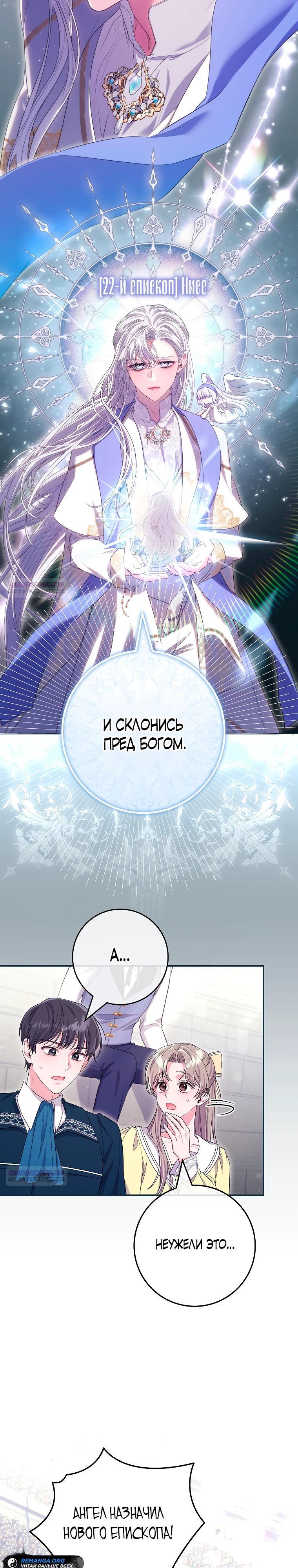 Глава 71 - страница 24