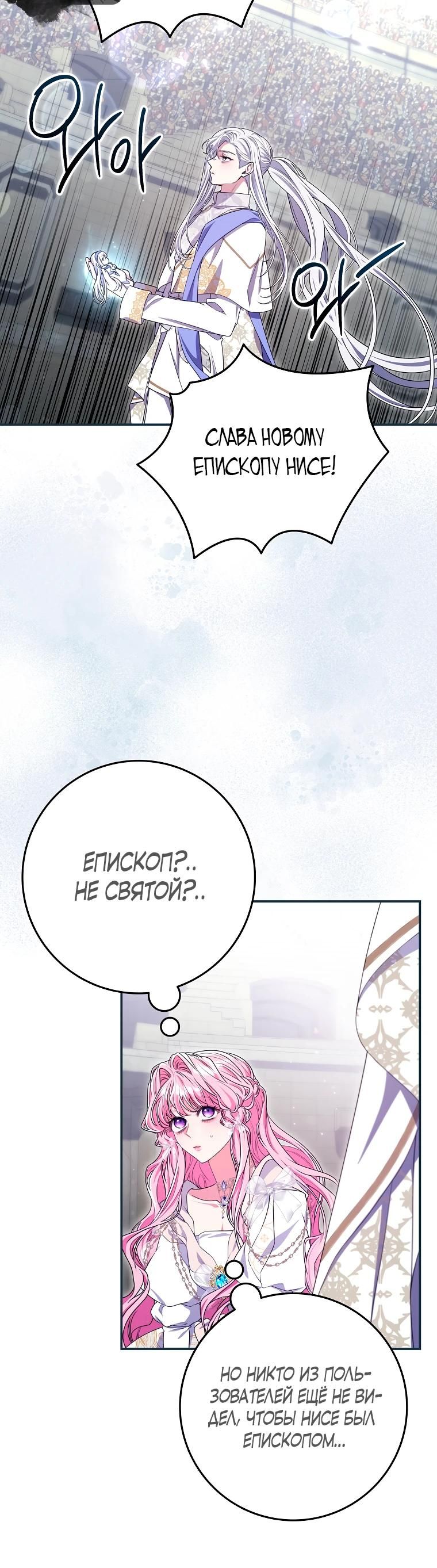 Глава 71 - страница 25