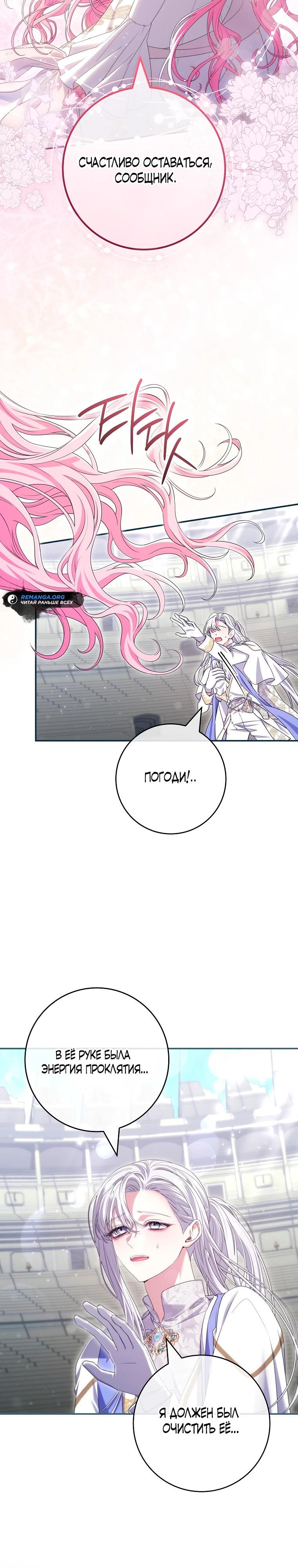 Глава 71 - страница 27