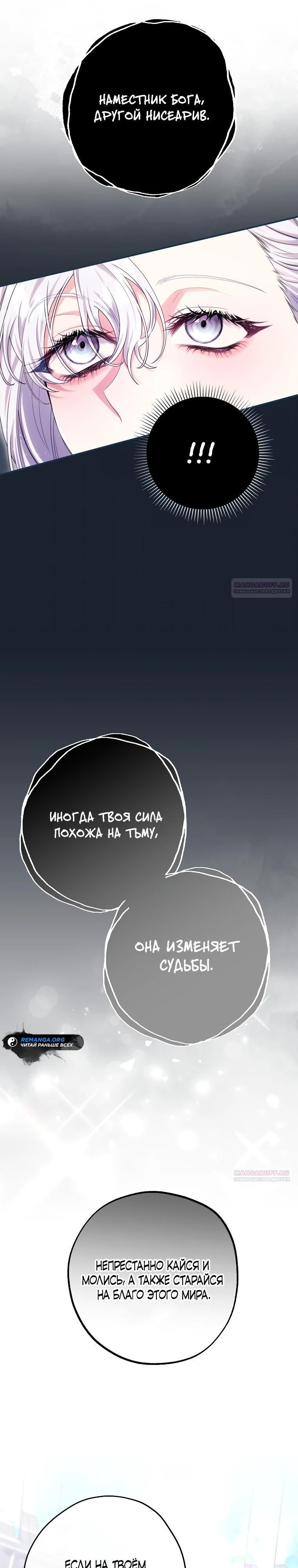 Глава 71 - страница 28