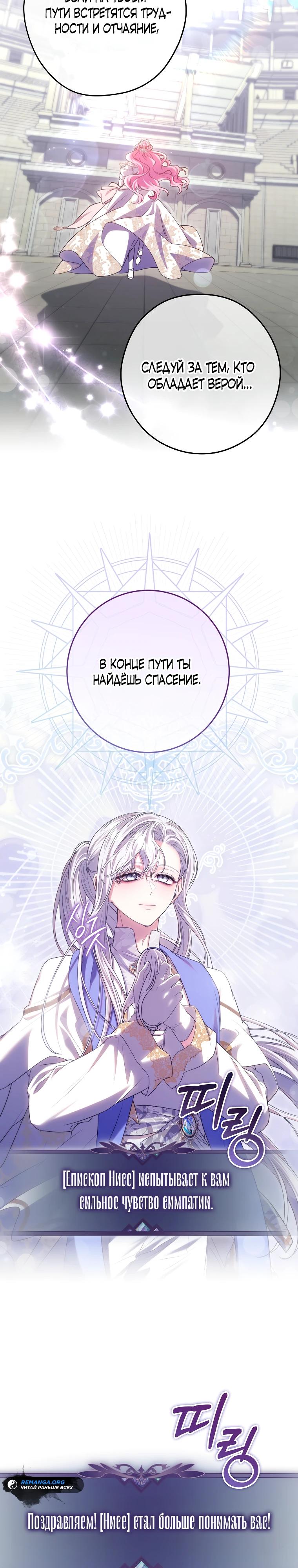 Глава 71 - страница 29