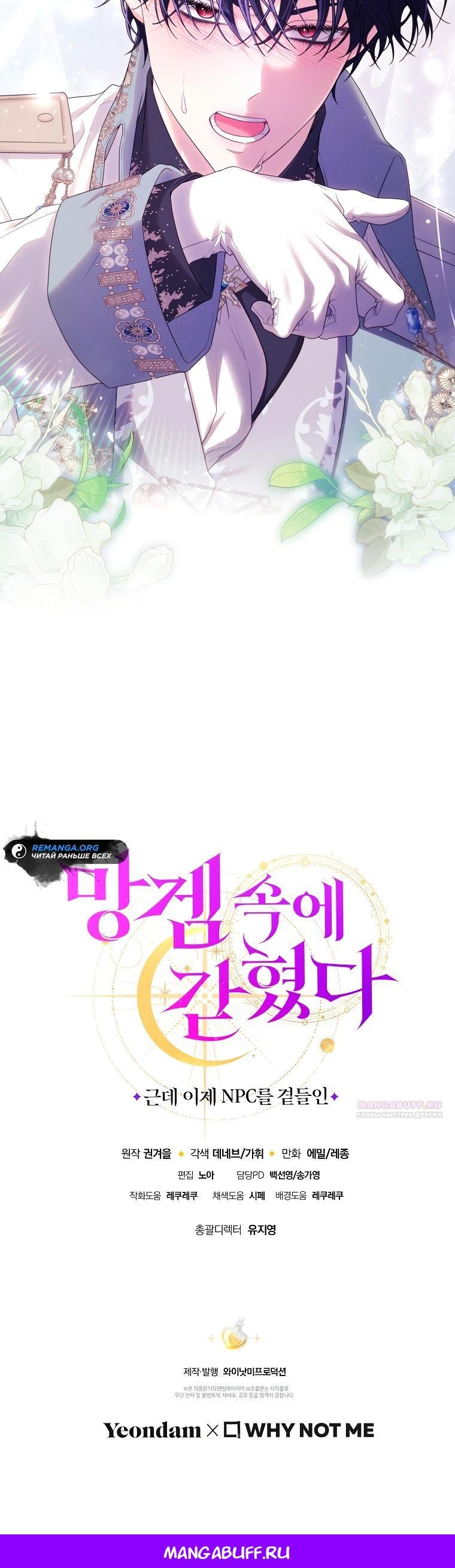 Глава 71 - страница 32