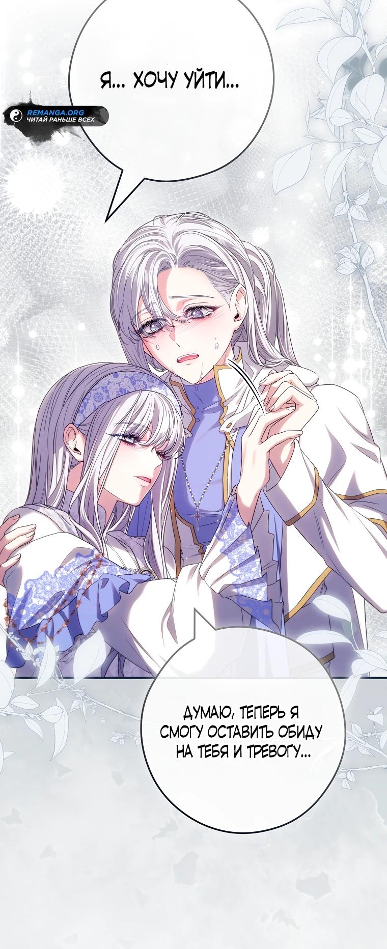 Глава 71 - страница 5