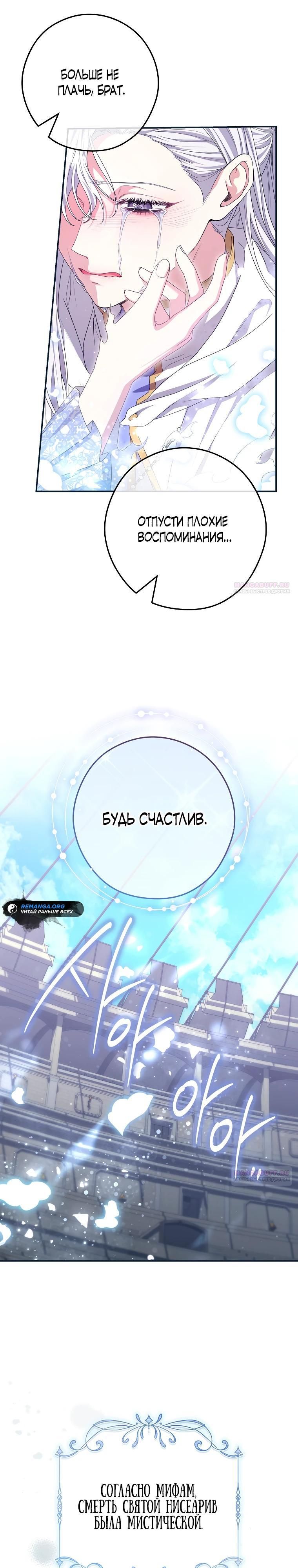 Глава 71 - страница 8