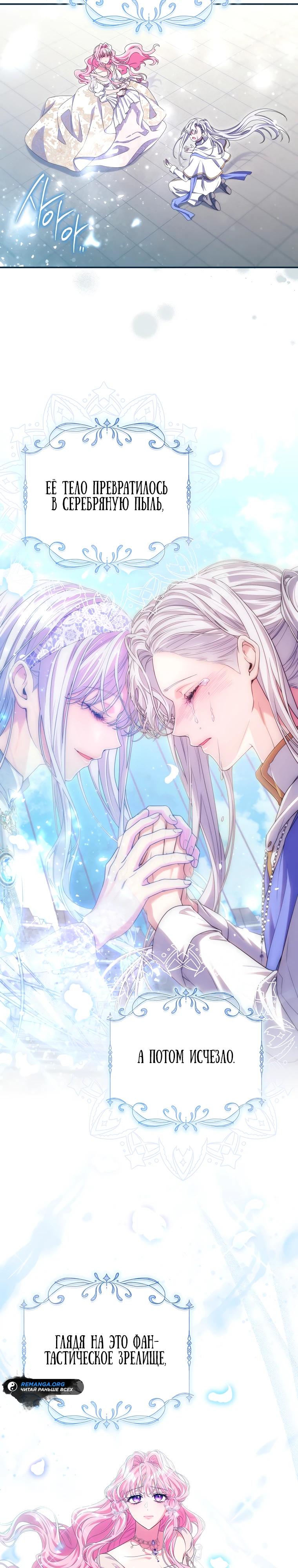 Глава 71 - страница 9