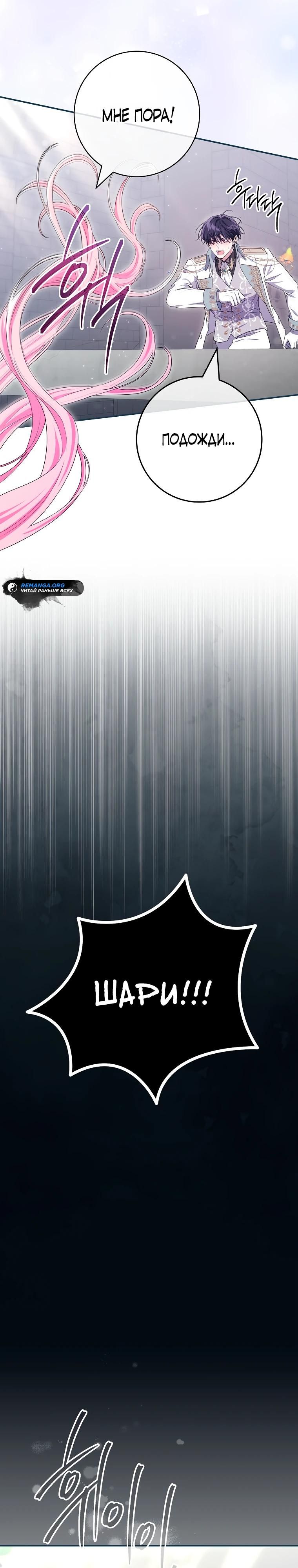 Глава 72 - страница 27