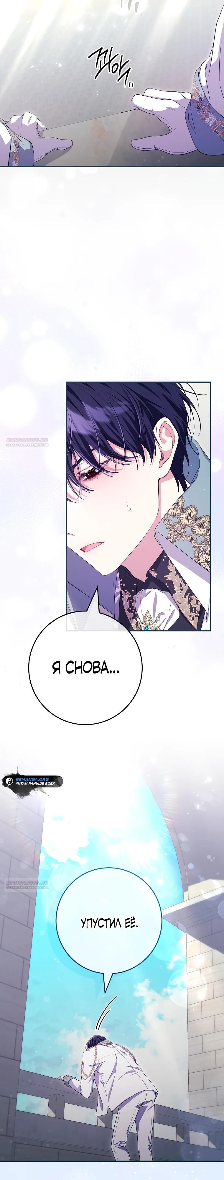 Глава 72 - страница 28