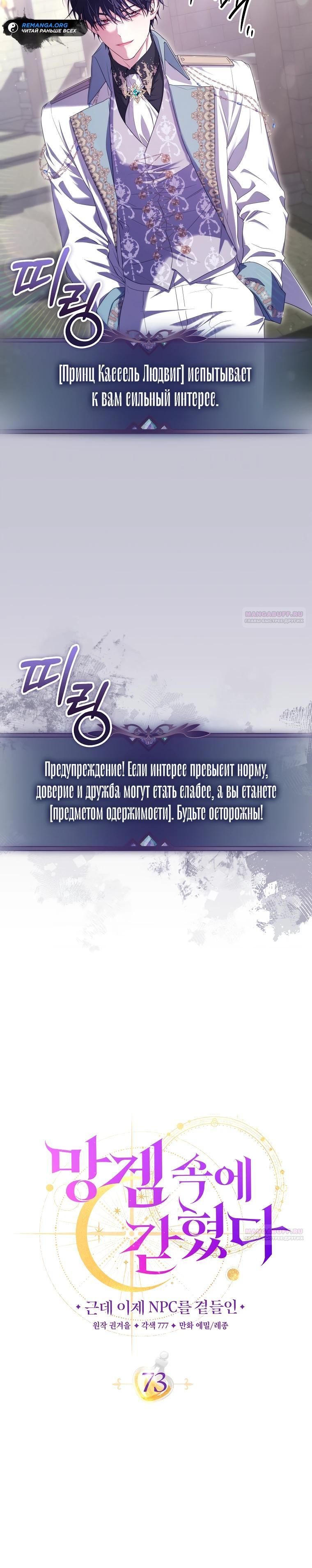 Глава 73 - страница 10