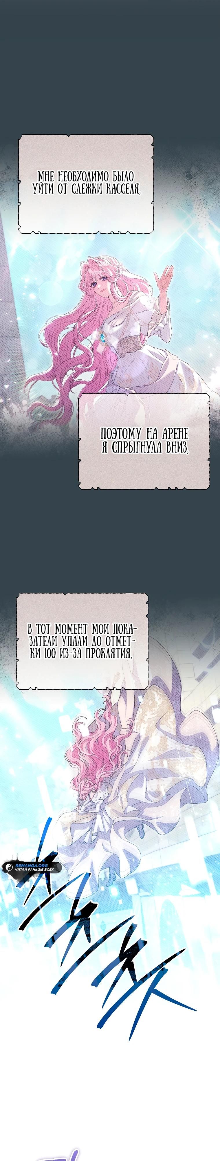 Глава 73 - страница 13