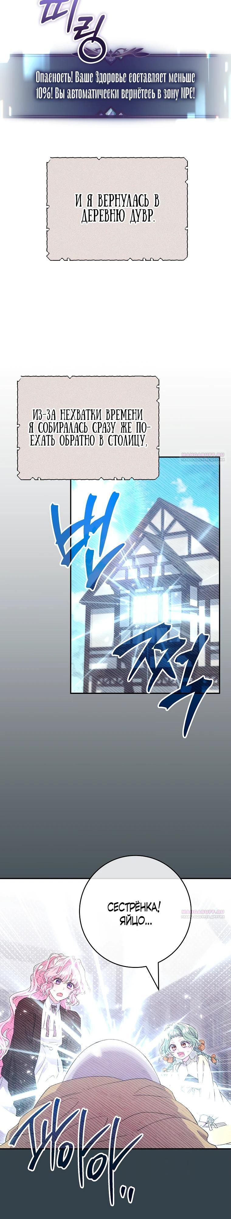 Глава 73 - страница 14