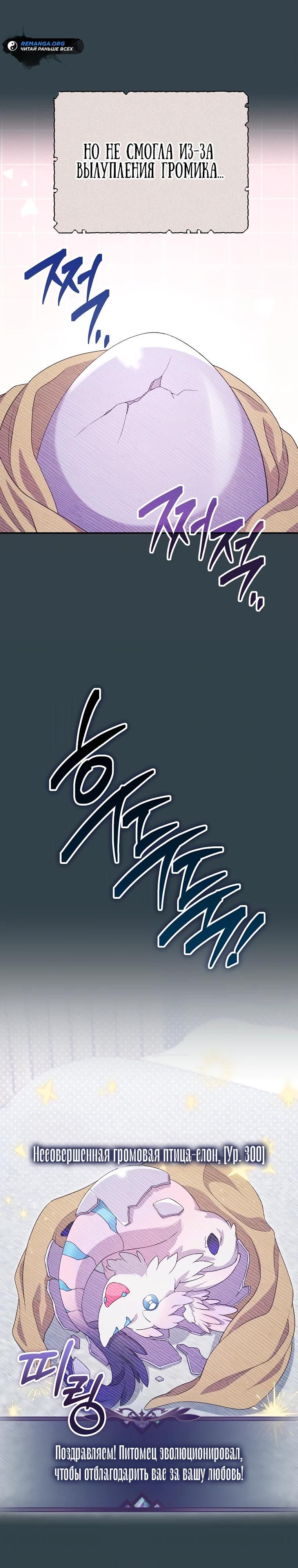 Глава 73 - страница 15