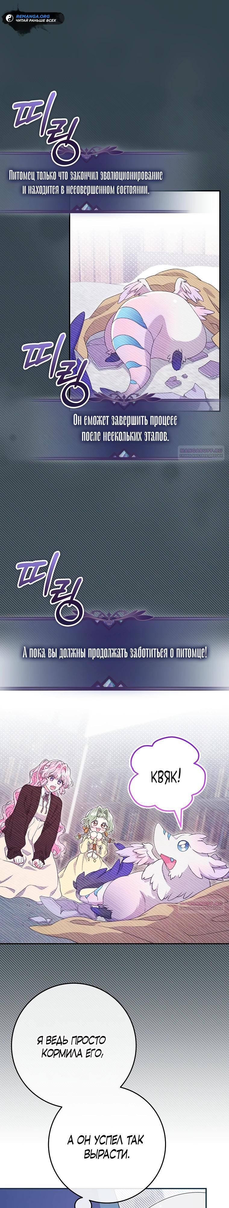 Глава 73 - страница 16