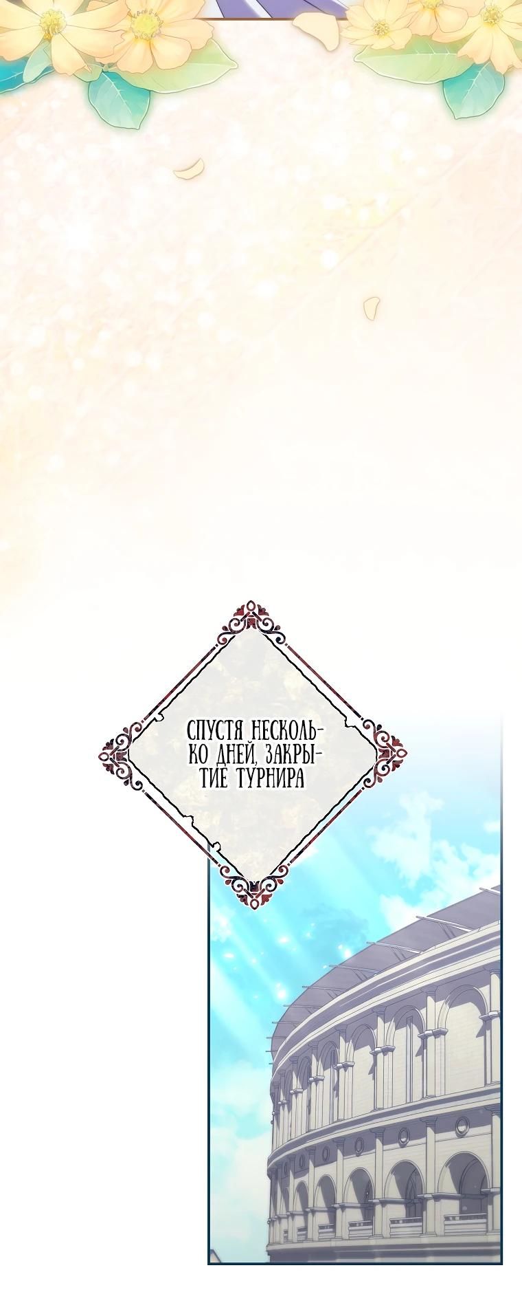 Глава 73 - страница 25