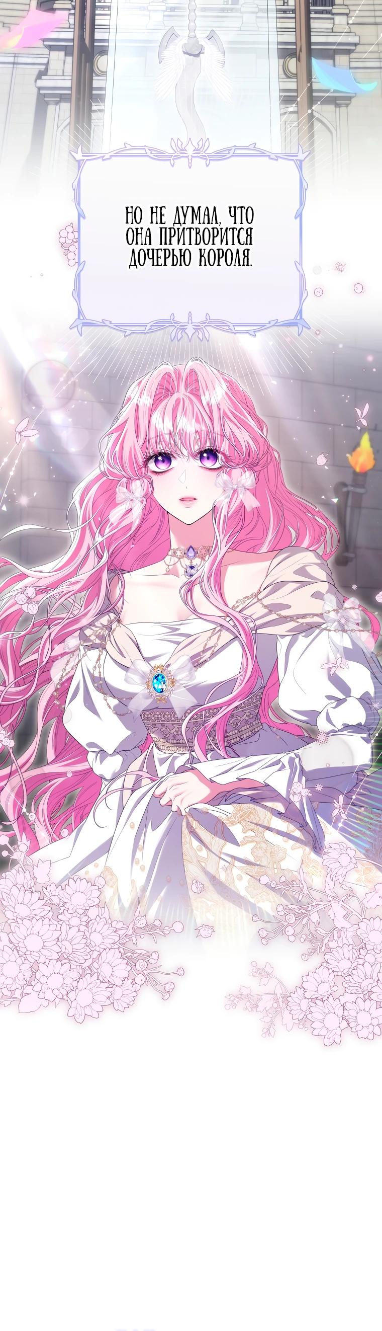 Глава 73 - страница 5