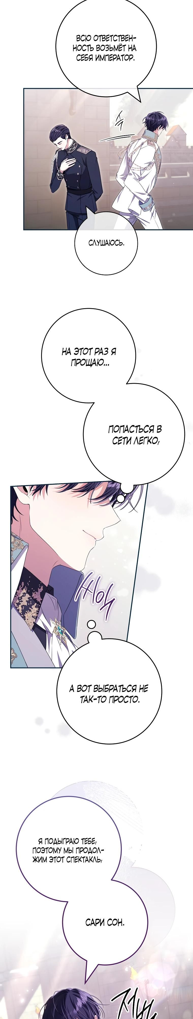 Глава 73 - страница 9