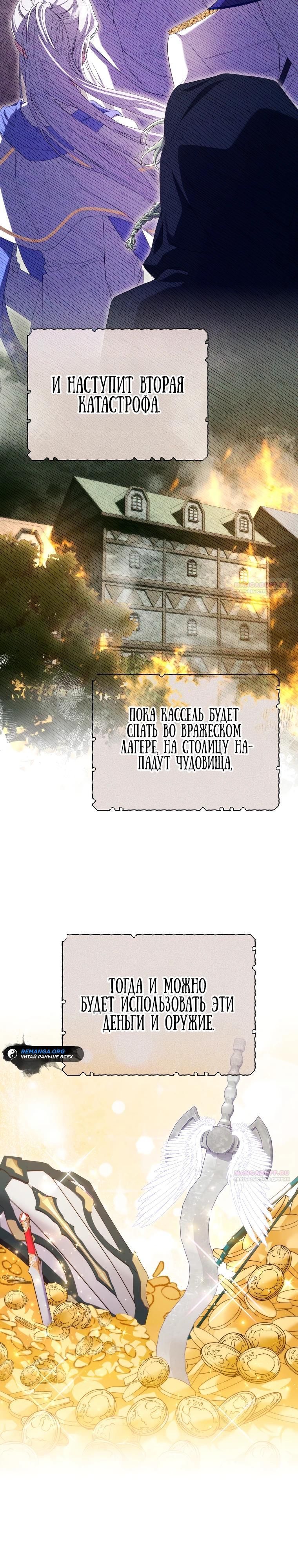 Глава 74 - страница 18