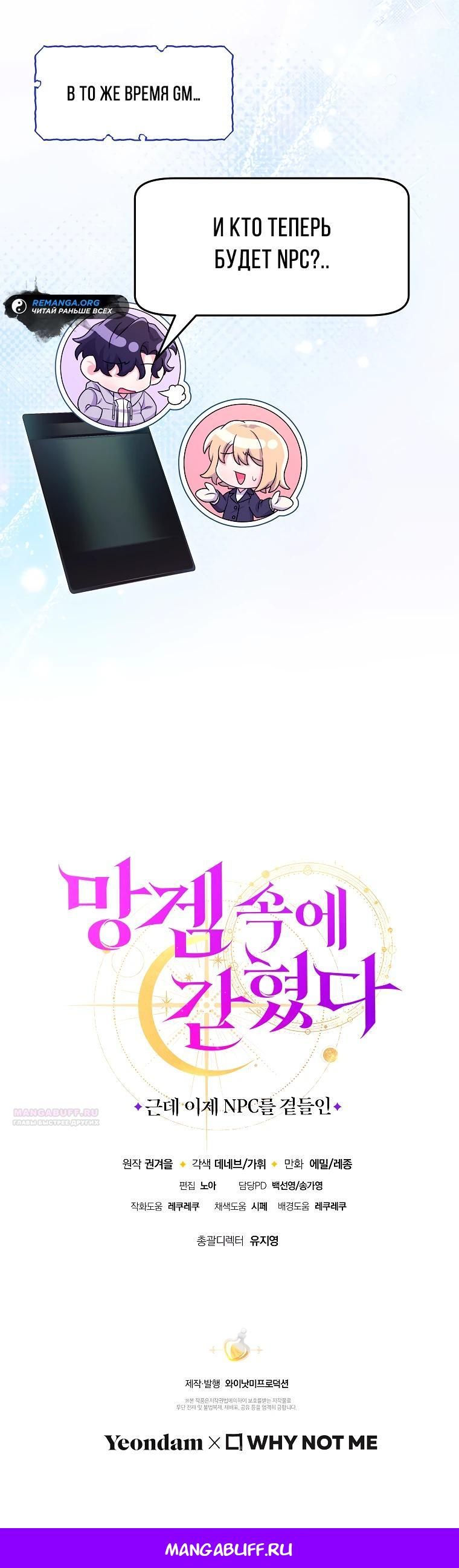 Глава 74 - страница 30