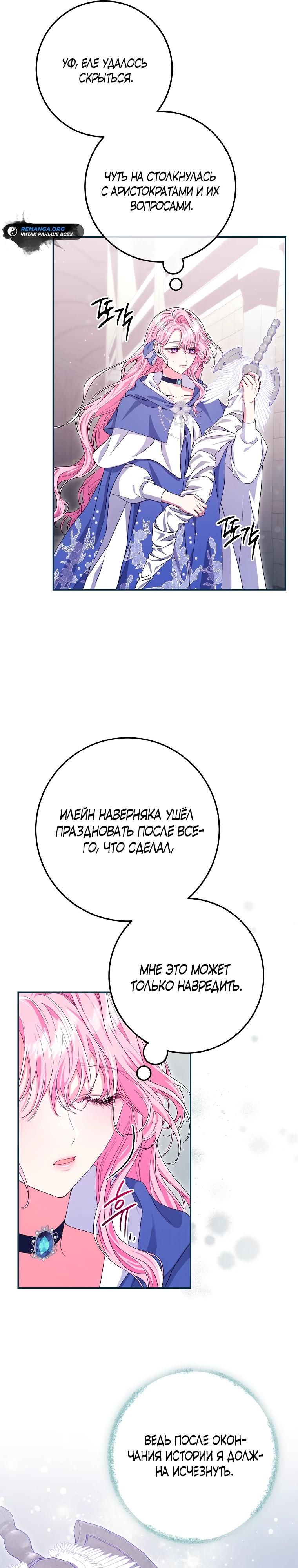 Глава 75 - страница 11