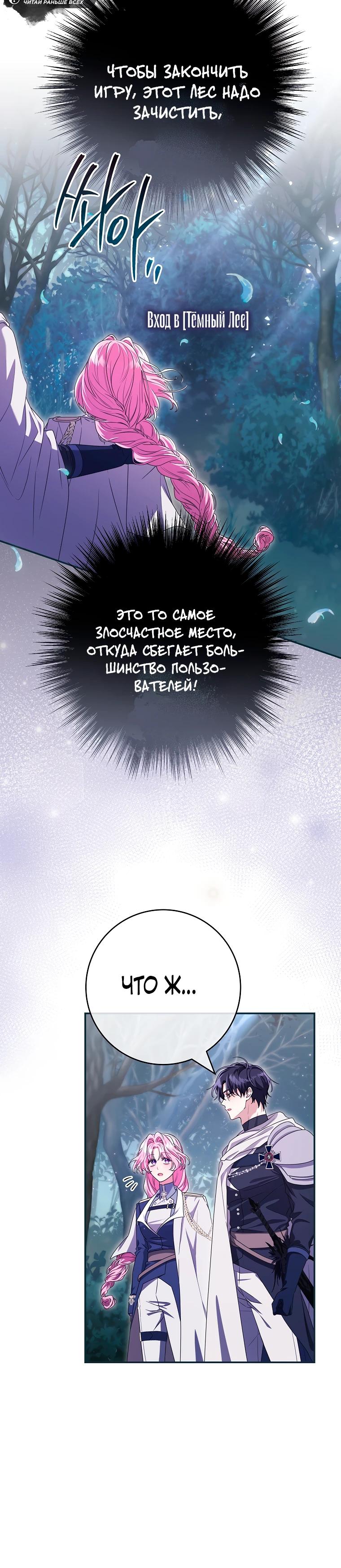 Глава 75 - страница 25