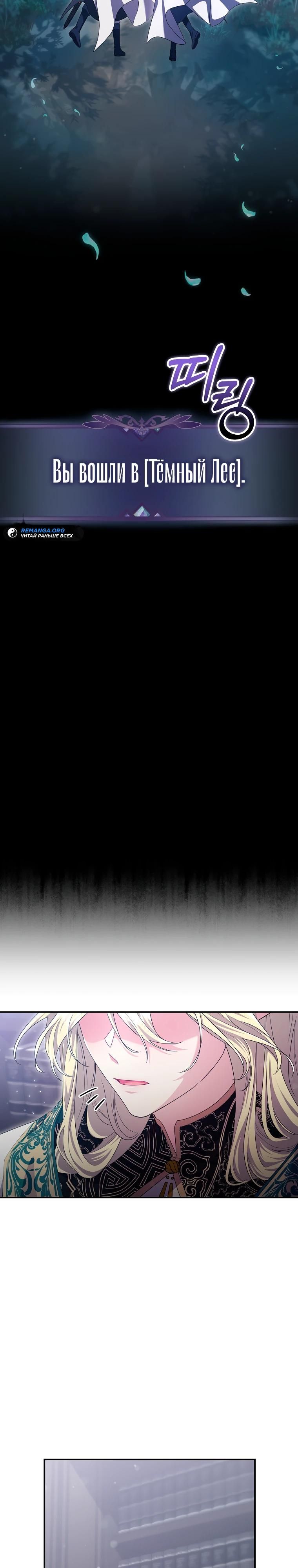 Глава 75 - страница 27