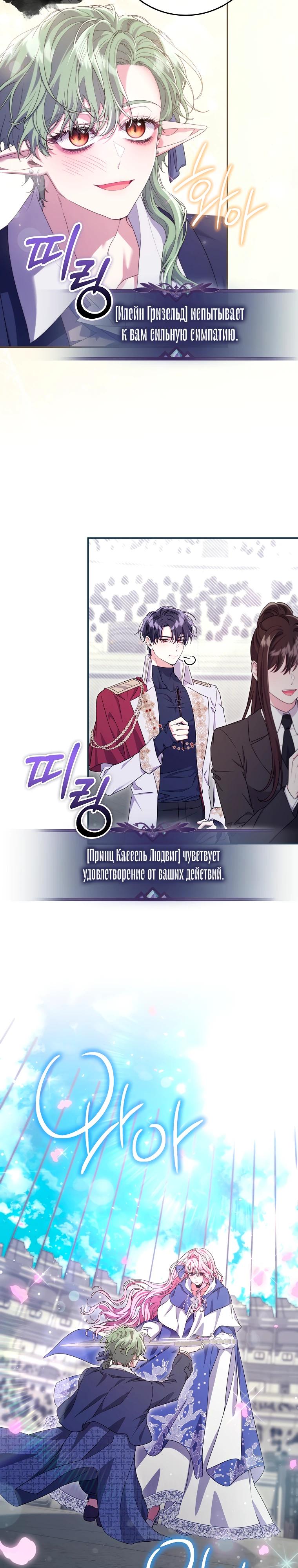 Глава 75 - страница 9