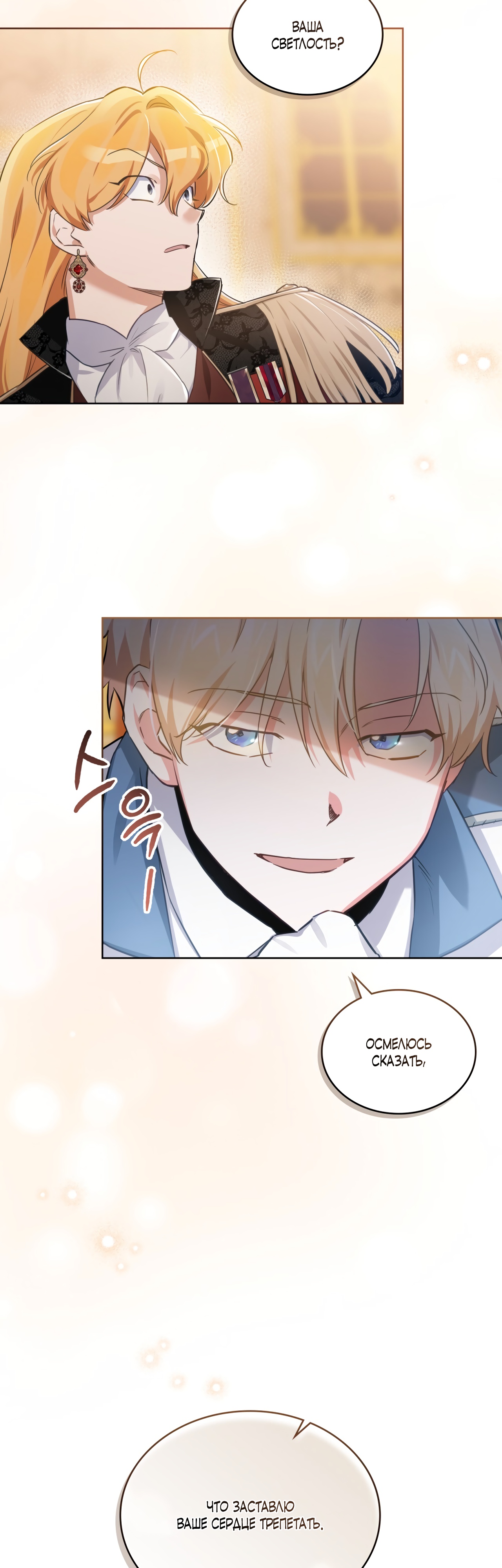 Глава 1 - страница 10