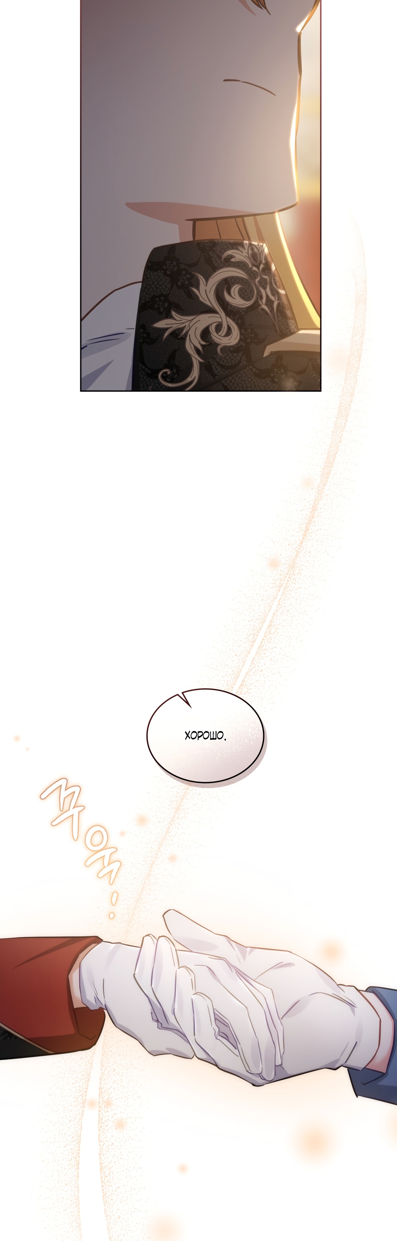 Глава 1 - страница 12