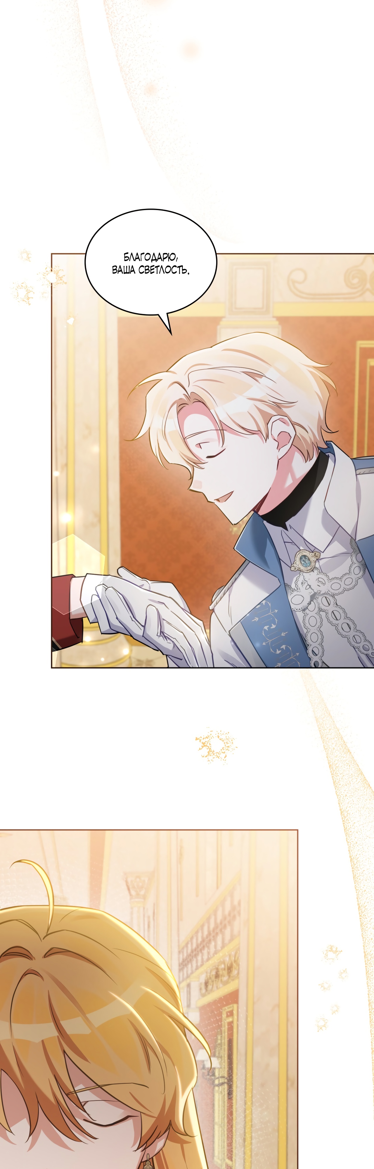 Глава 1 - страница 13