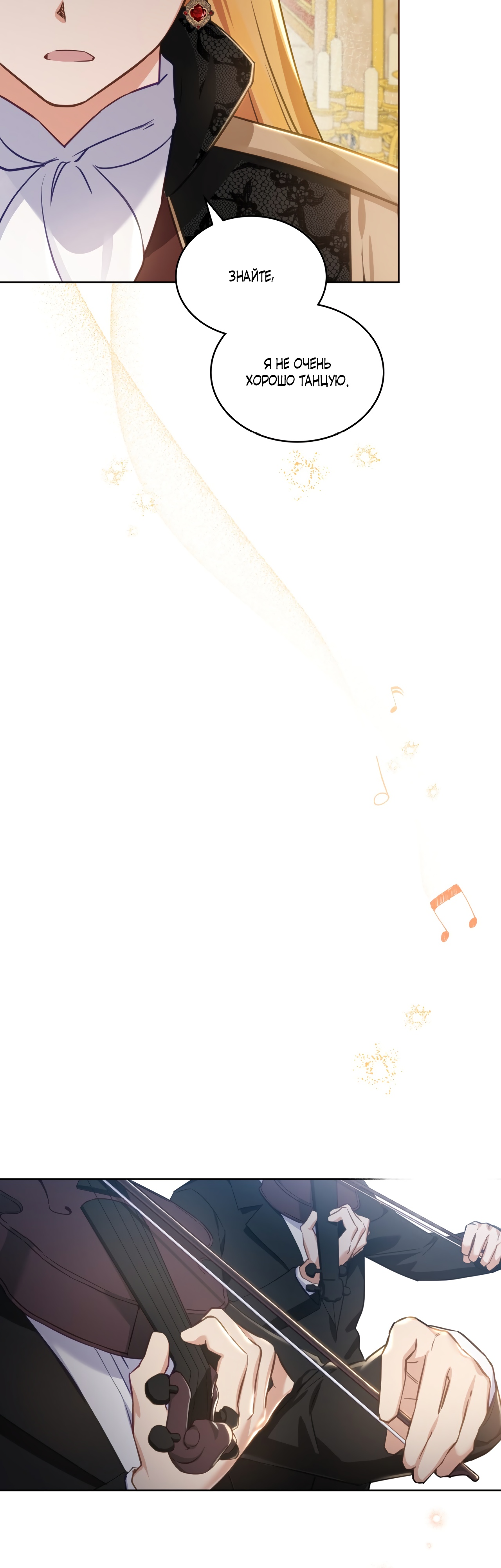 Глава 1 - страница 14