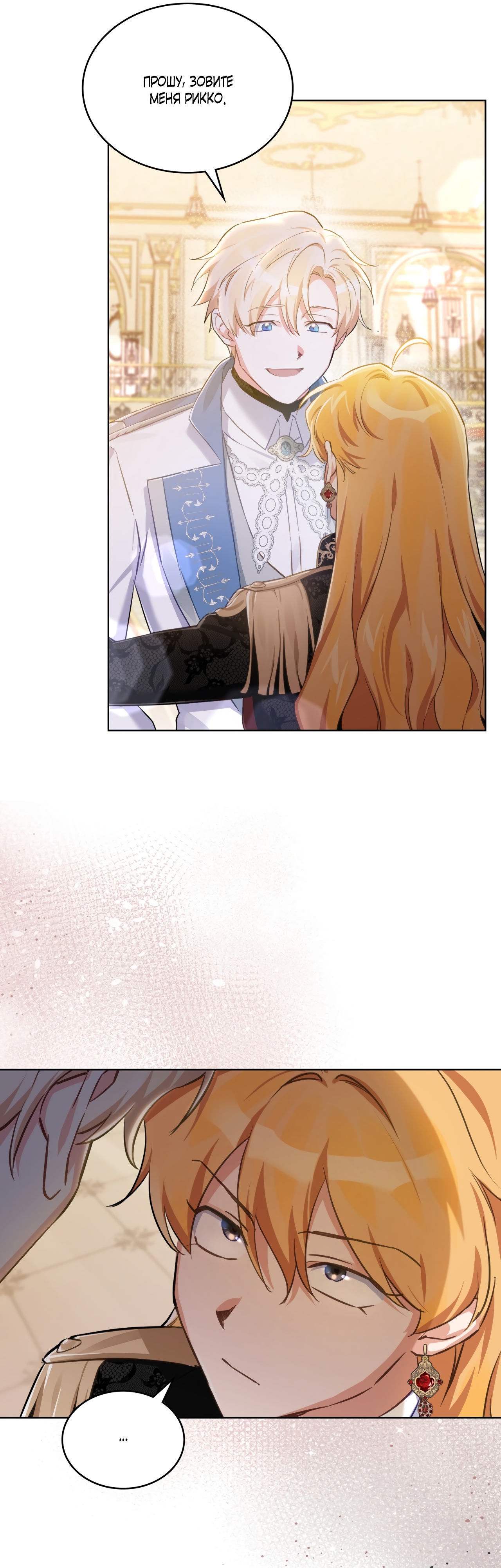 Глава 1 - страница 17