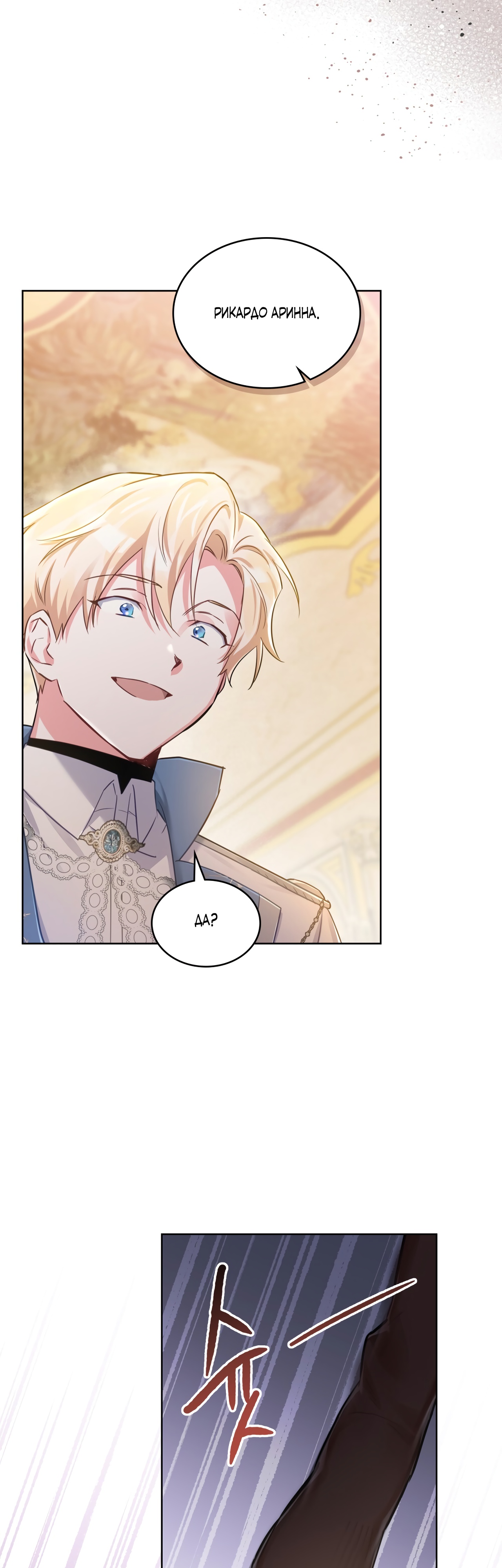 Глава 1 - страница 18