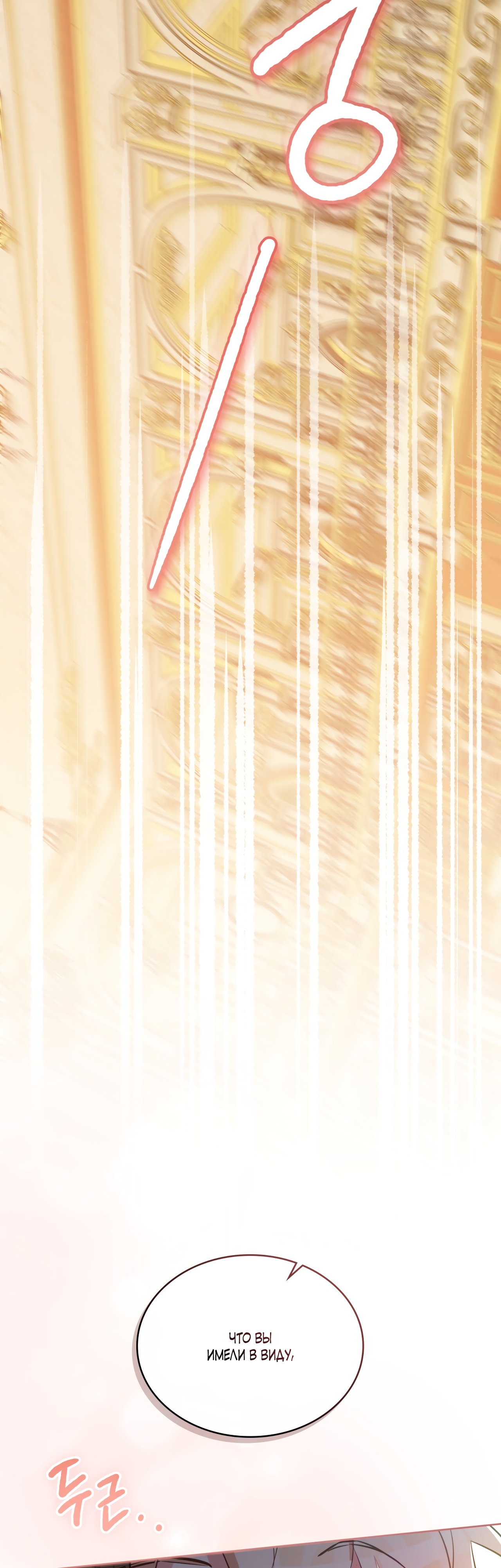 Глава 1 - страница 20