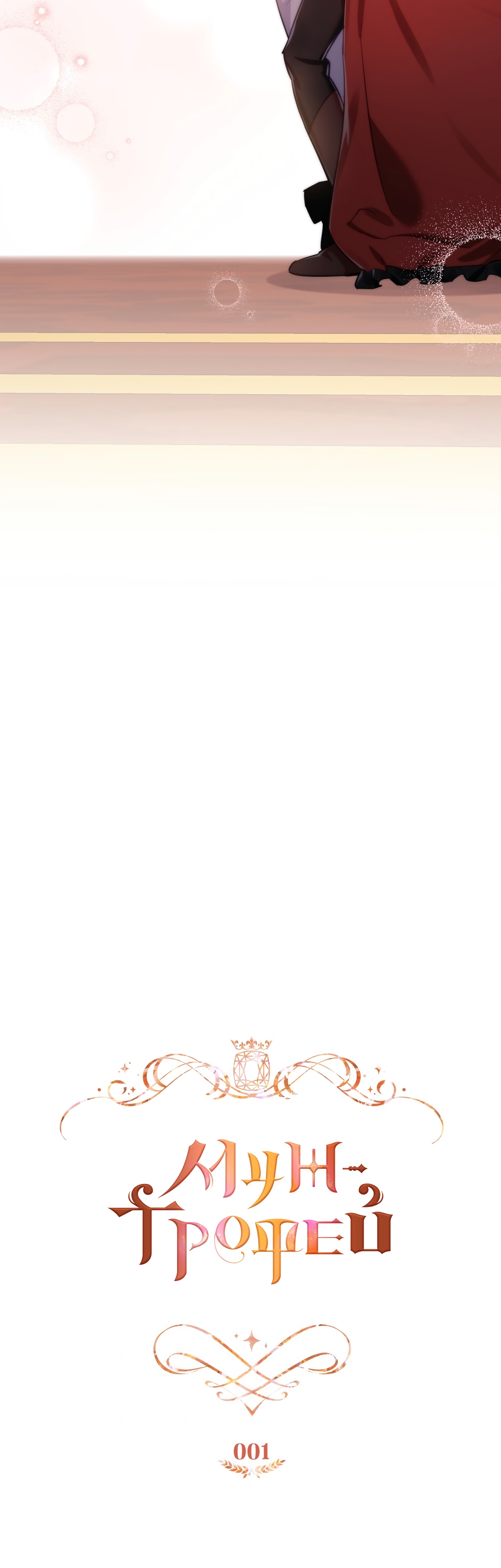 Глава 1 - страница 22