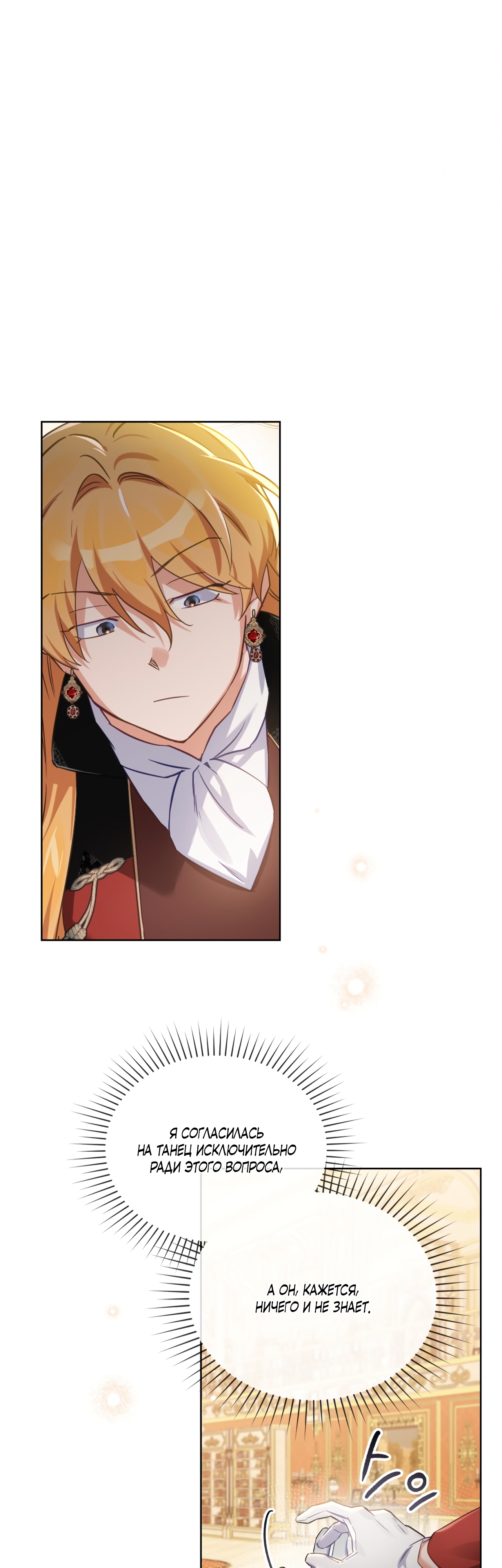 Глава 1 - страница 23