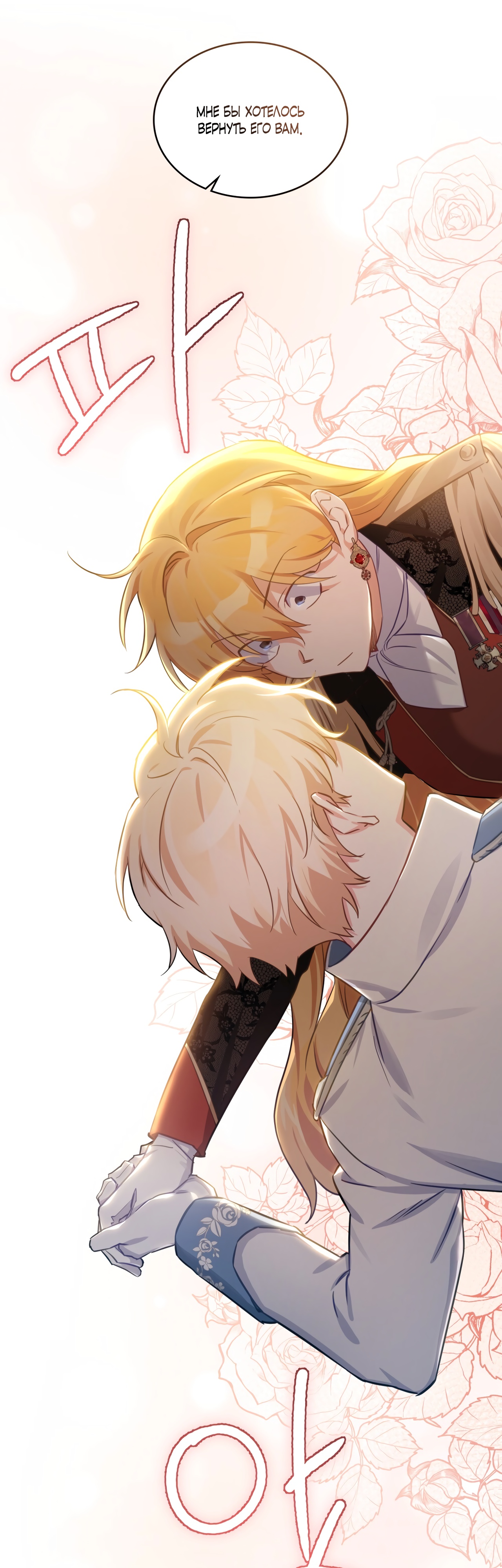 Глава 1 - страница 25